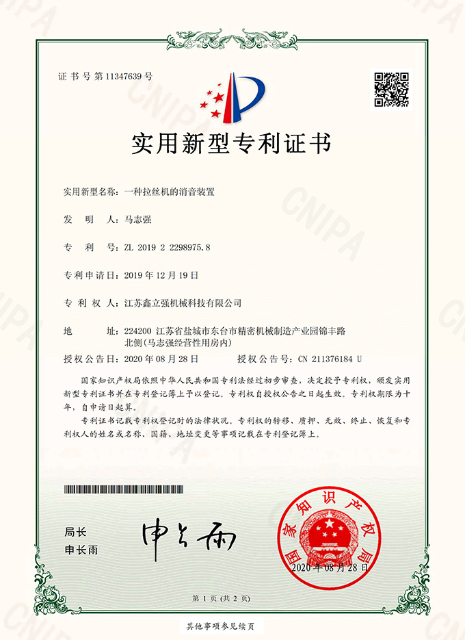 實(shí)用新型專(zhuān)利證書(shū)